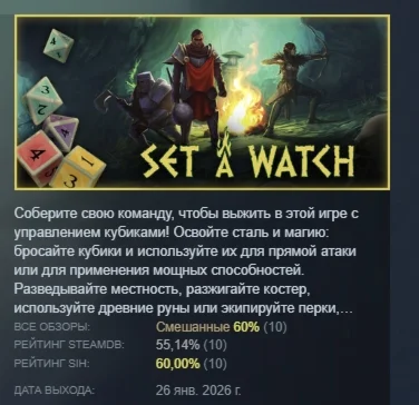 Set a Watch: Digital Edition АВТОДОСТАВКА STEAM РОССИЯ