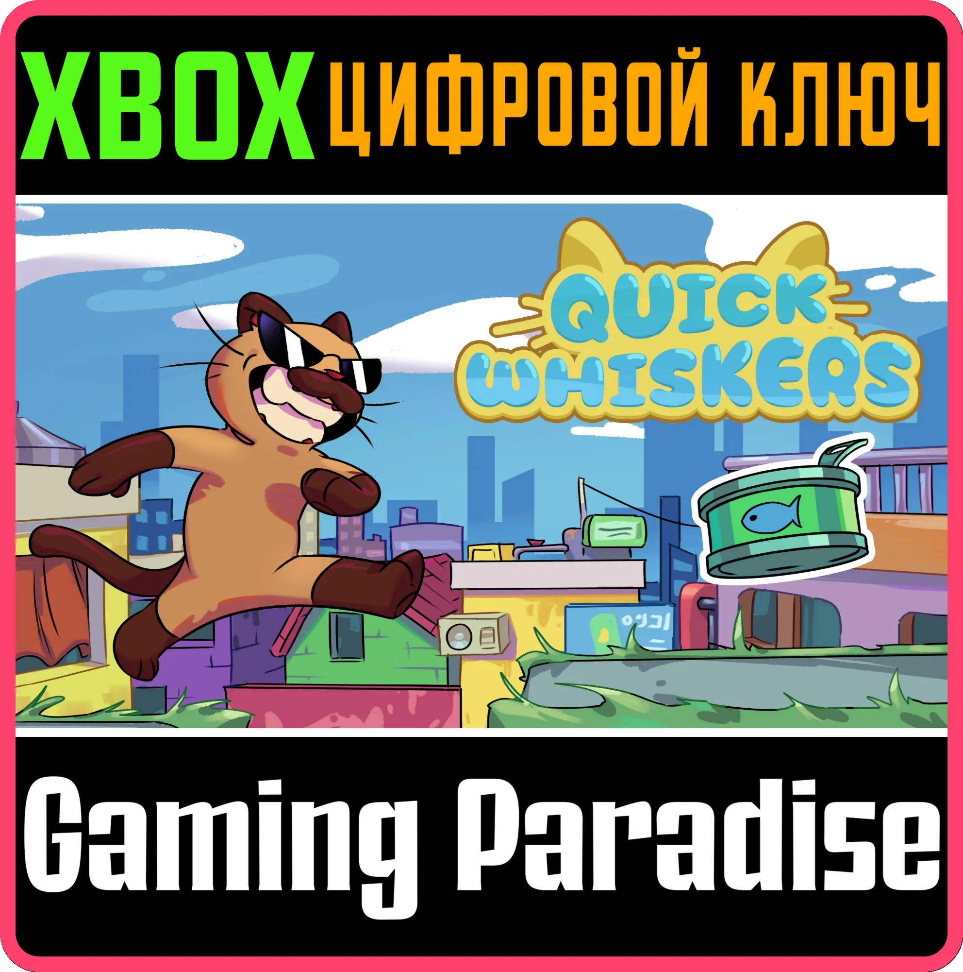QUICK WHISKERS (XBOX SERIES) XBOX SERIES S|X КЛЮЧ/КОД