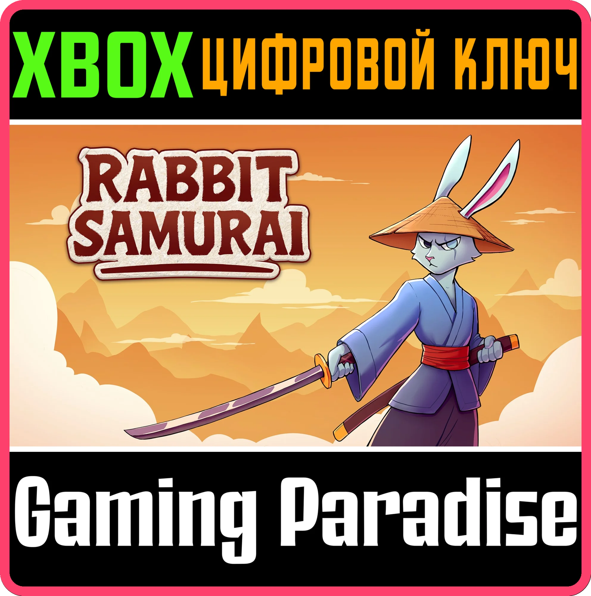 RABBIT SAMURAI XBOX SERIES S|X КЛЮЧ/КОД