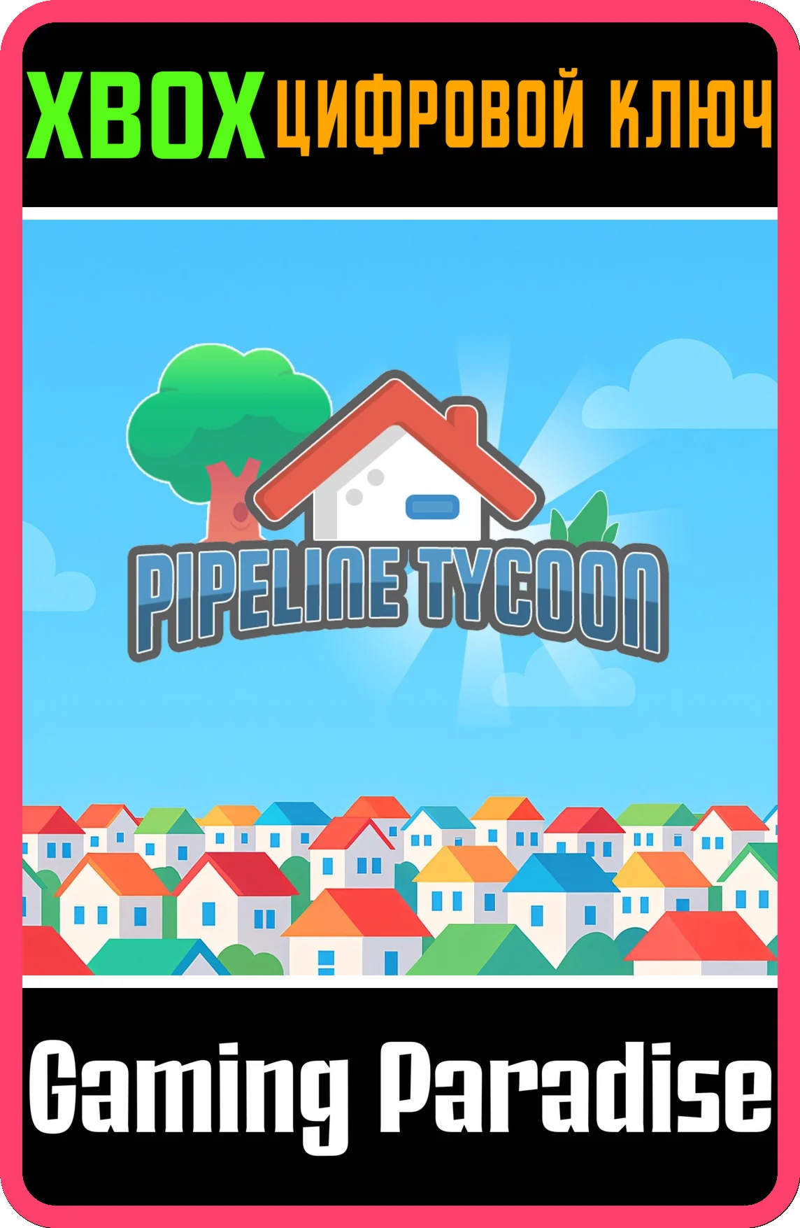 PIPELINE TYCOON XBOX SERIES S|X КЛЮЧ/КОД