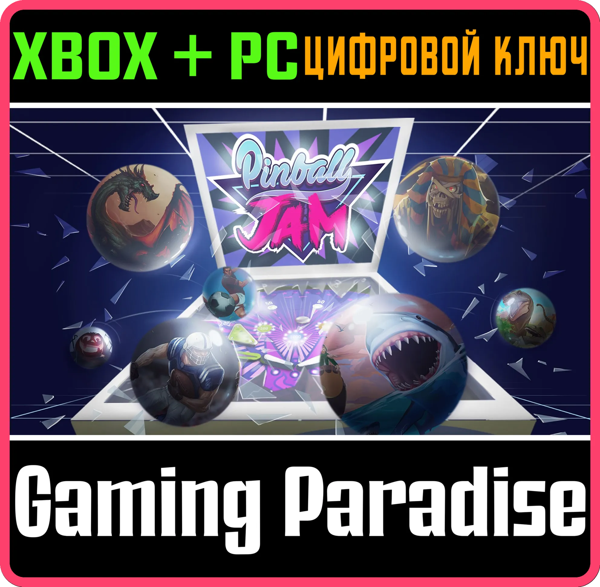PINBALL JAM XBOX + PC (WIN) КЛЮЧ/КОД