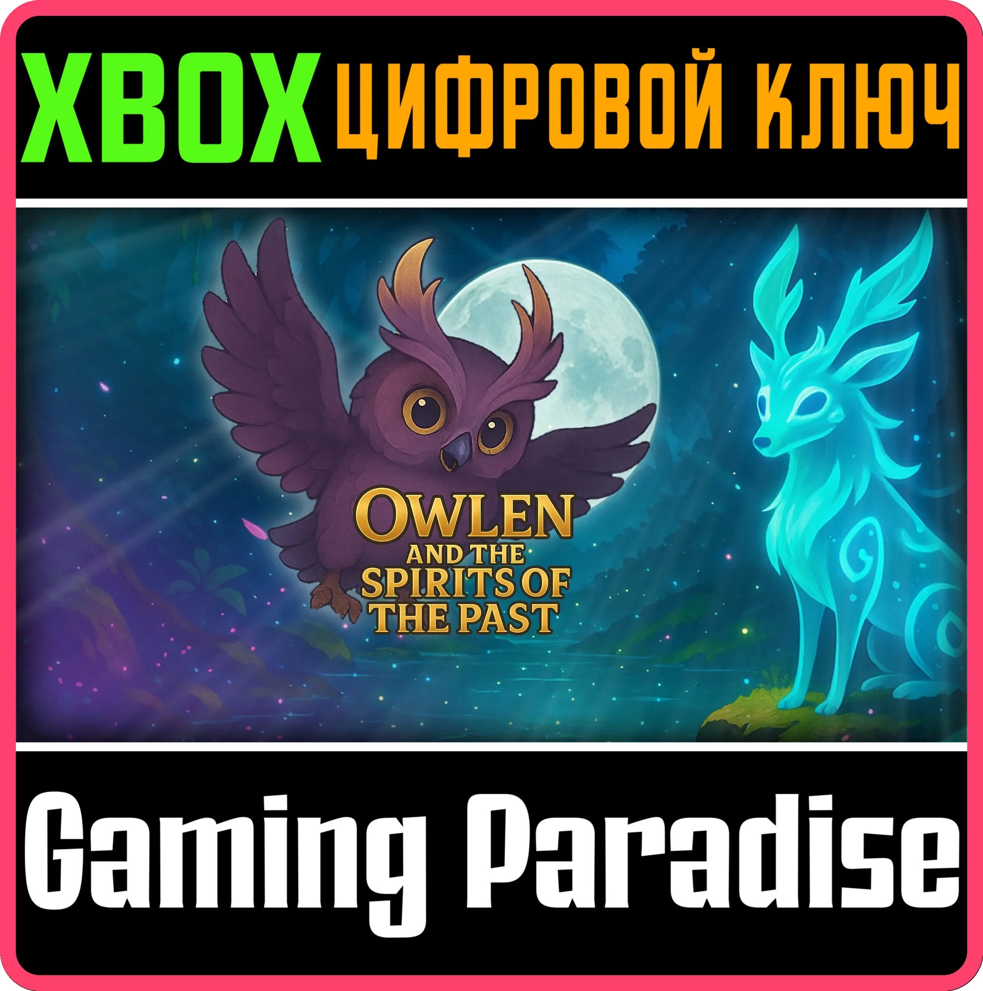OWLEN AND THE SPIRITS OF THE PAST XBOX SERIES S|X КЛЮЧ/