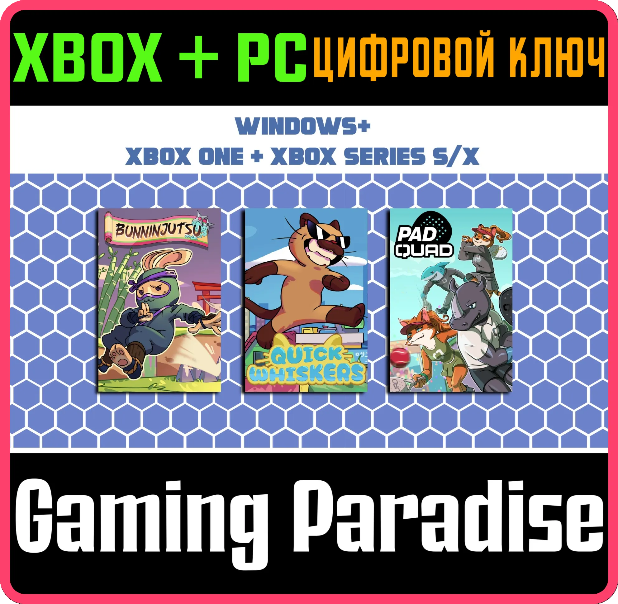 PAD QUAD + BUNNINJUTSU + QUICK WHISKERS (BUNDLE) XBOX +