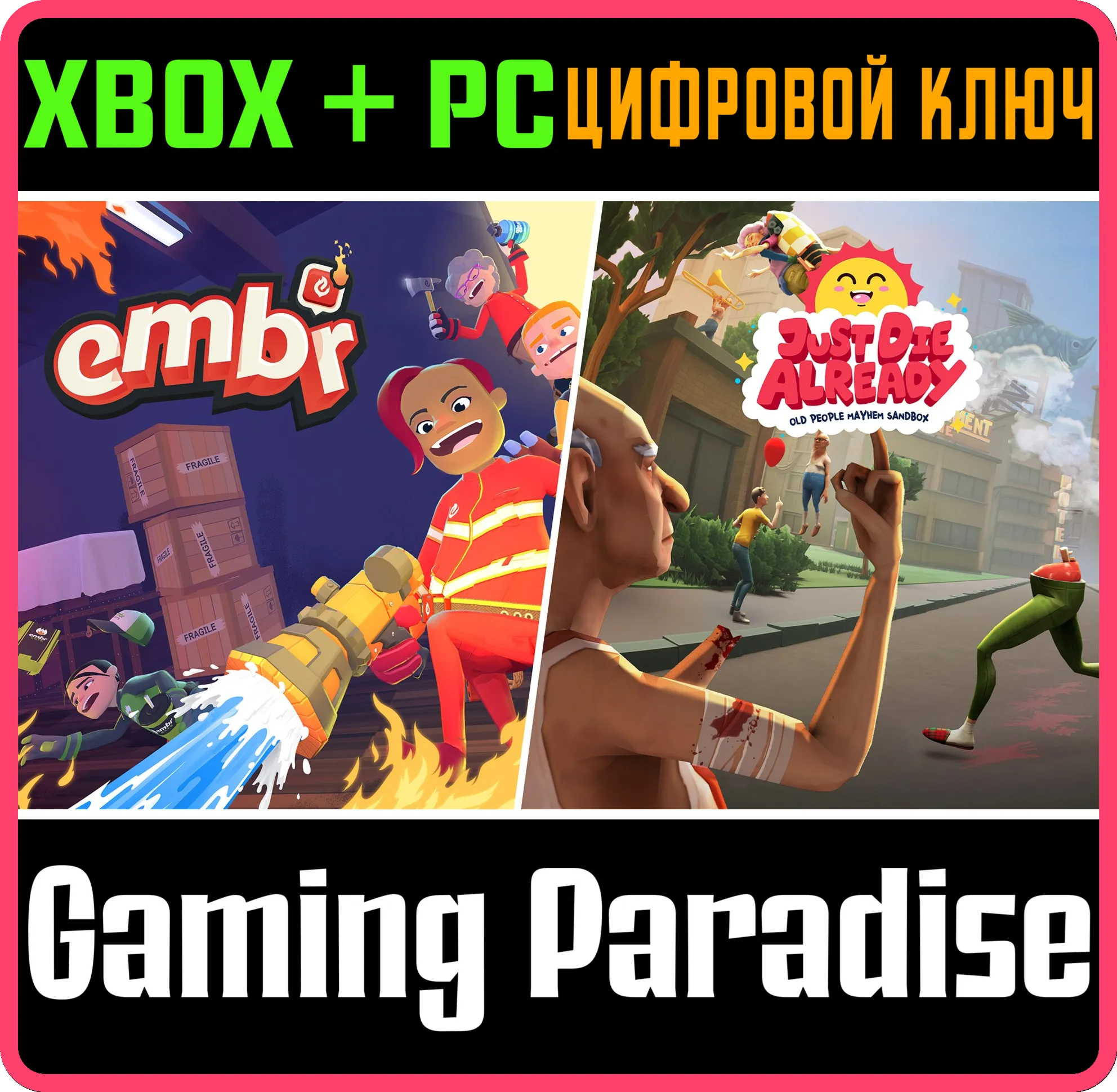 OLD FLAMES BUNDLE XBOX + PC (WIN) КЛЮЧ/КОД