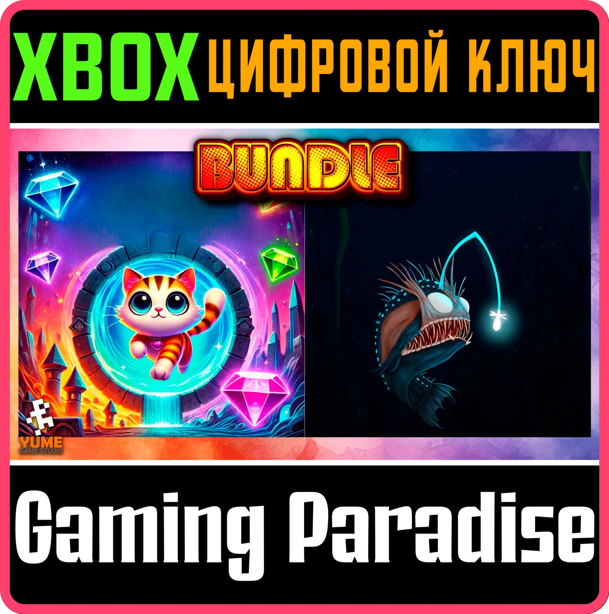 MEOW & AQUA BUNDLE XBOX КЛЮЧ/КОД