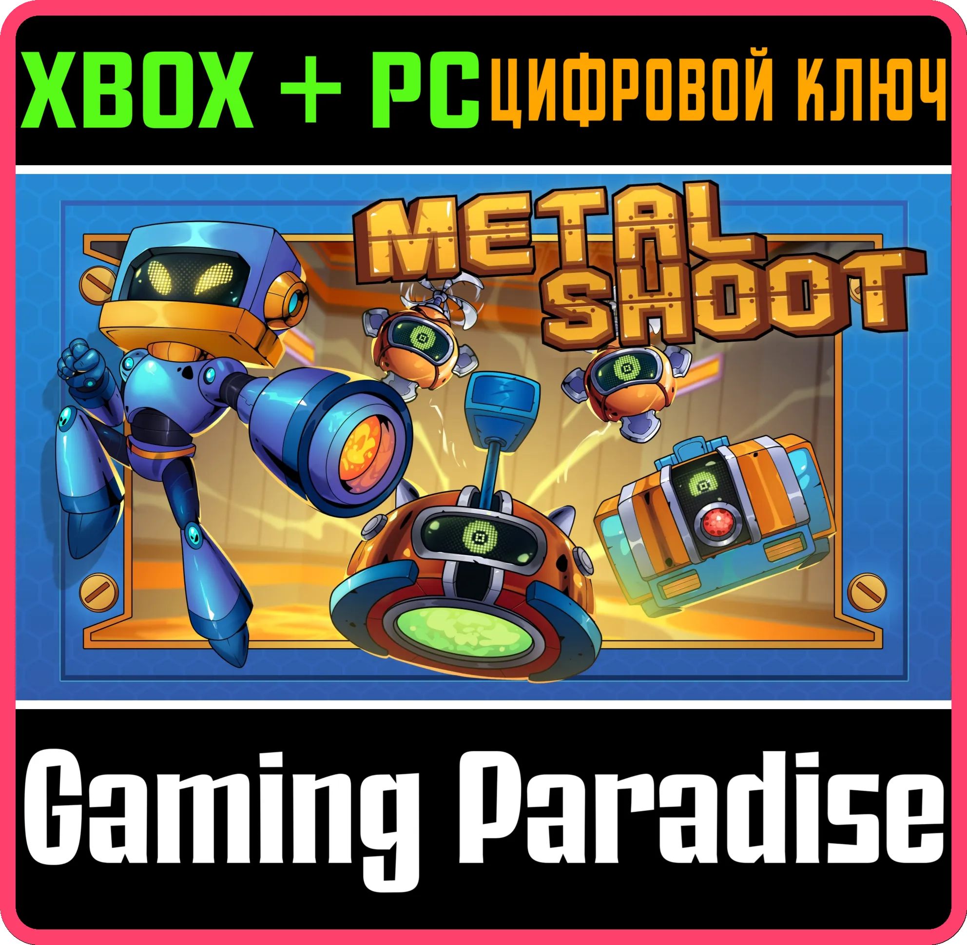 METAL SHOOT BUNDLE XBOX + PC (WIN) КЛЮЧ/КОД