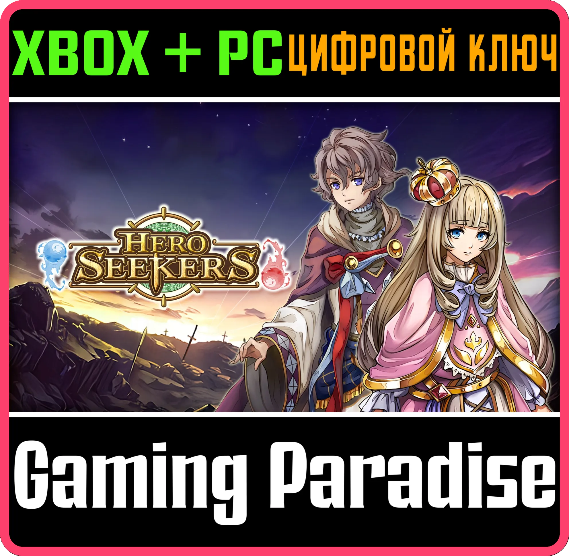 HERO SEEKERS XBOX + PC (WIN) КЛЮЧ/КОД