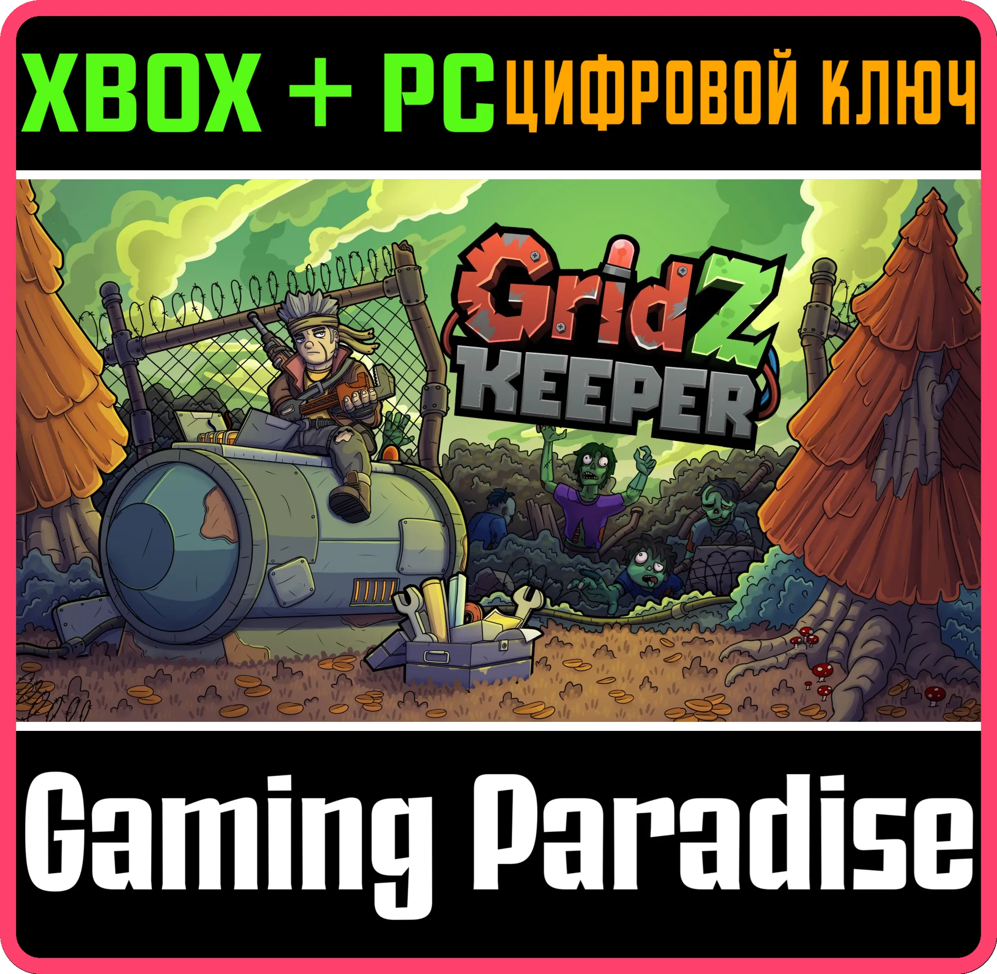 GRIDZ KEEPER XBOX + PC (WIN) КЛЮЧ/КОД