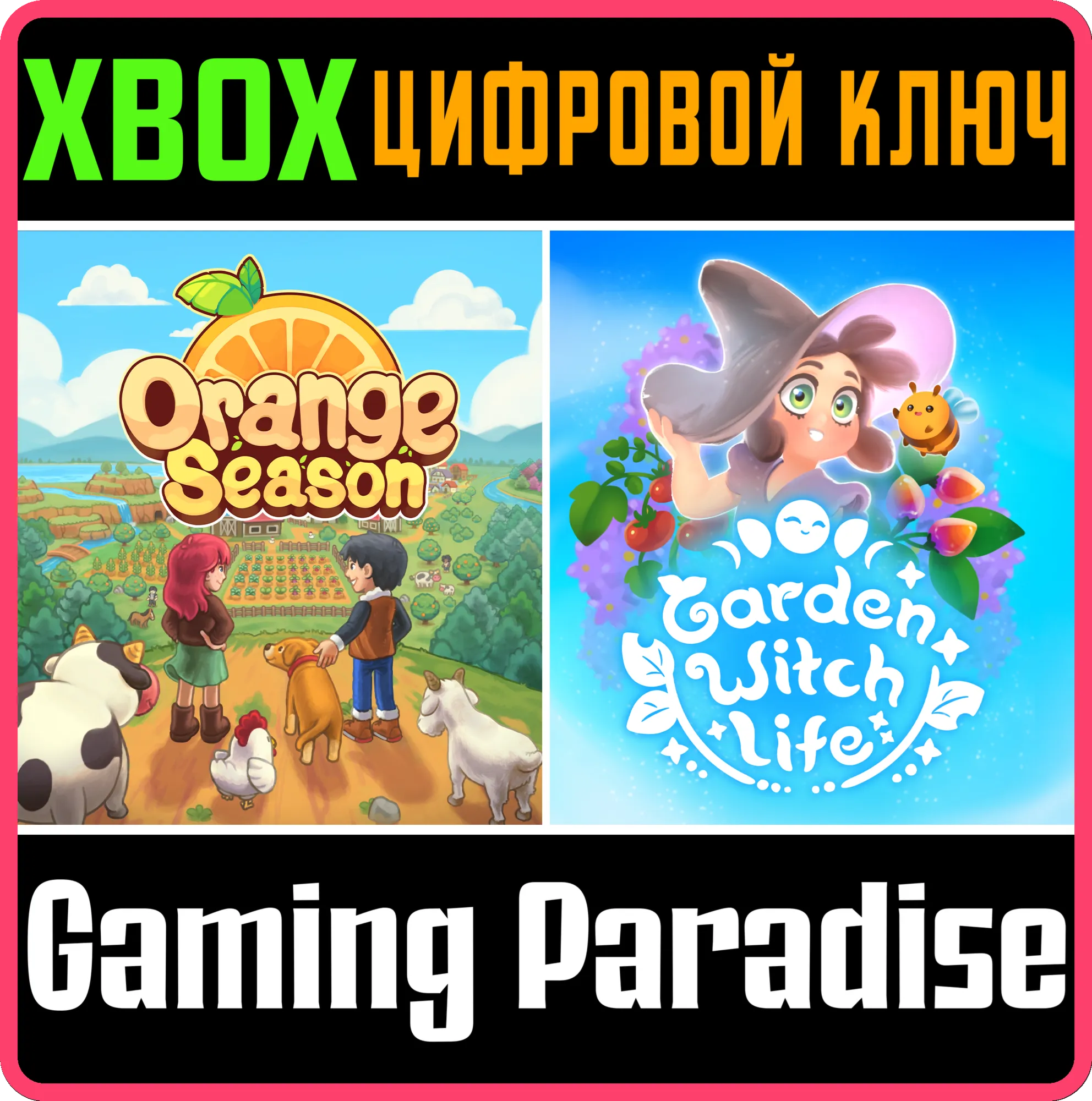 FARMING ADVENTURE DOUBLE PACK - ORANGE SEASON + GARDEN