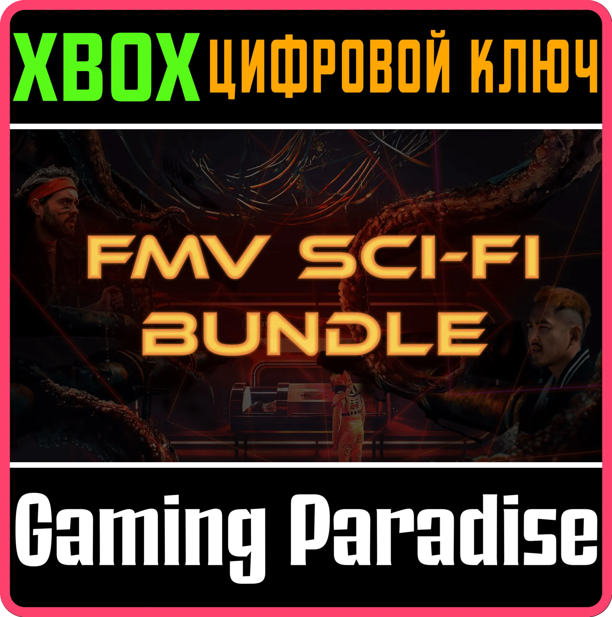 FMV SCI-FI XBOX КЛЮЧ/КОД