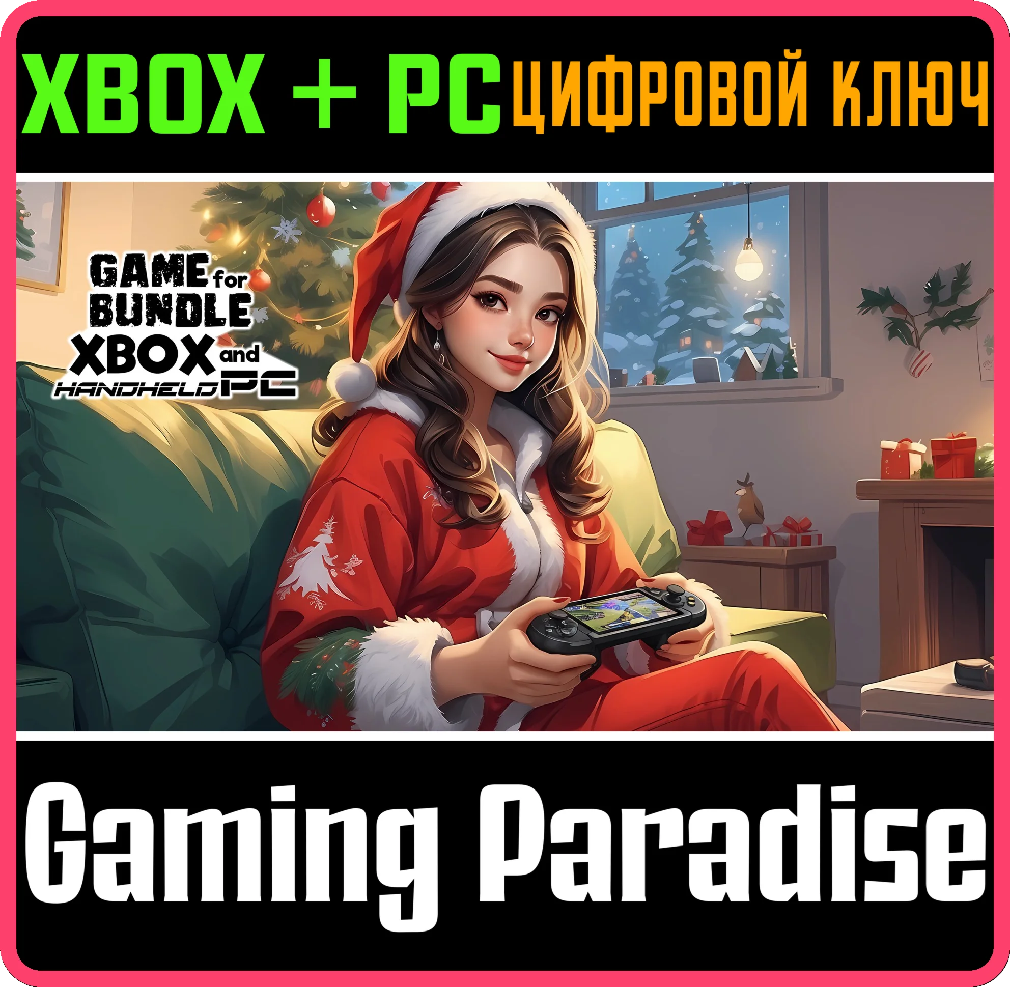 GAME BUNDLE FOR XBOX AND HANDHELD PC XBOX + PC (WIN) КЛ
