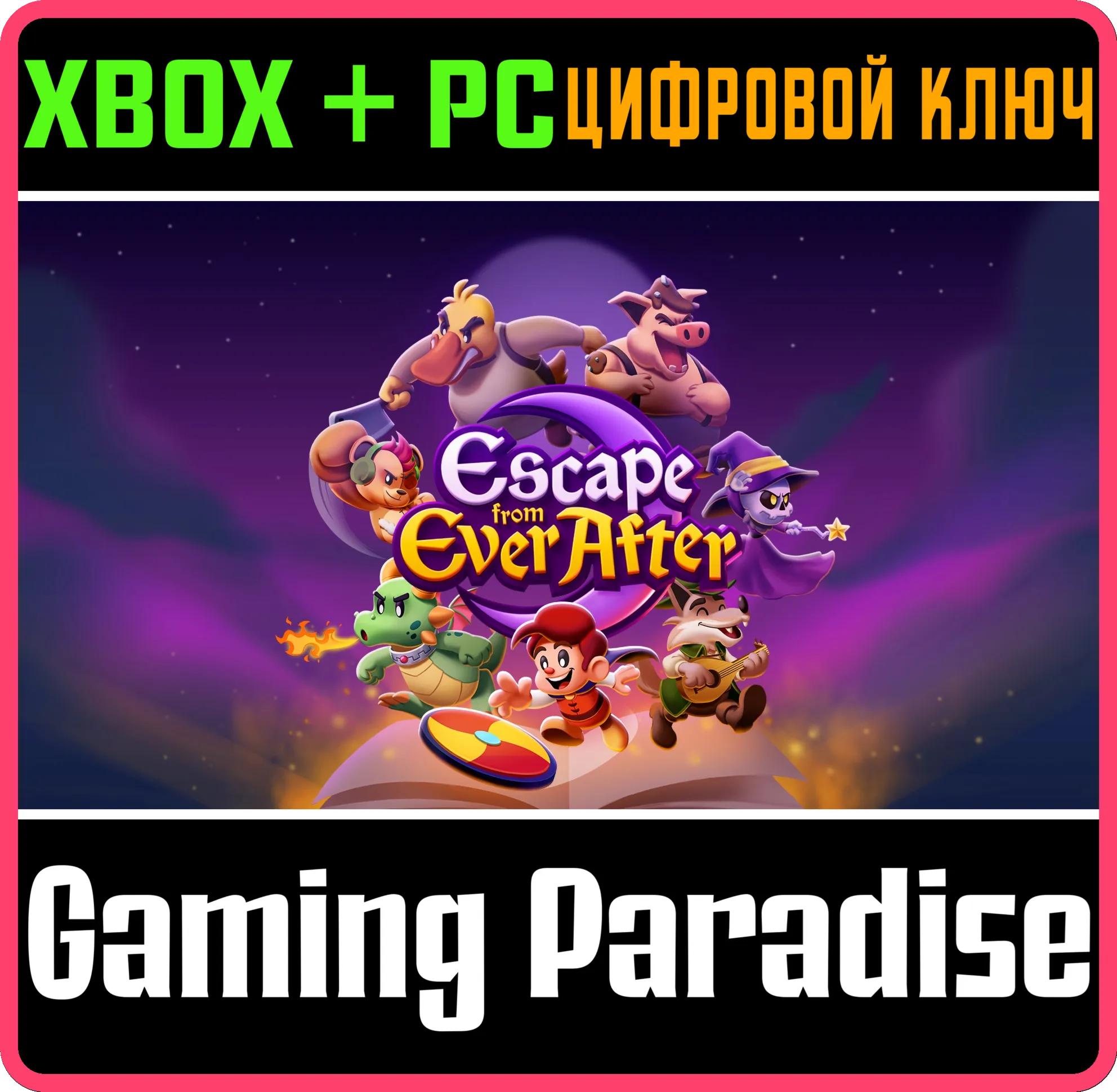 ESCAPE FROM EVER AFTER XBOX SERIES S|X + PC (WIN) КЛЮЧ/