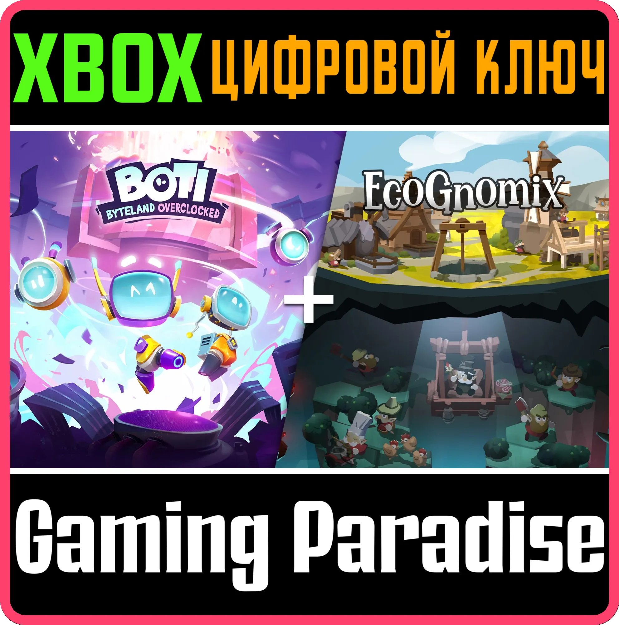ECOGNOMIX + BOTI: BYTELAND OVERCLOCKED XBOX КЛЮЧ/КОД