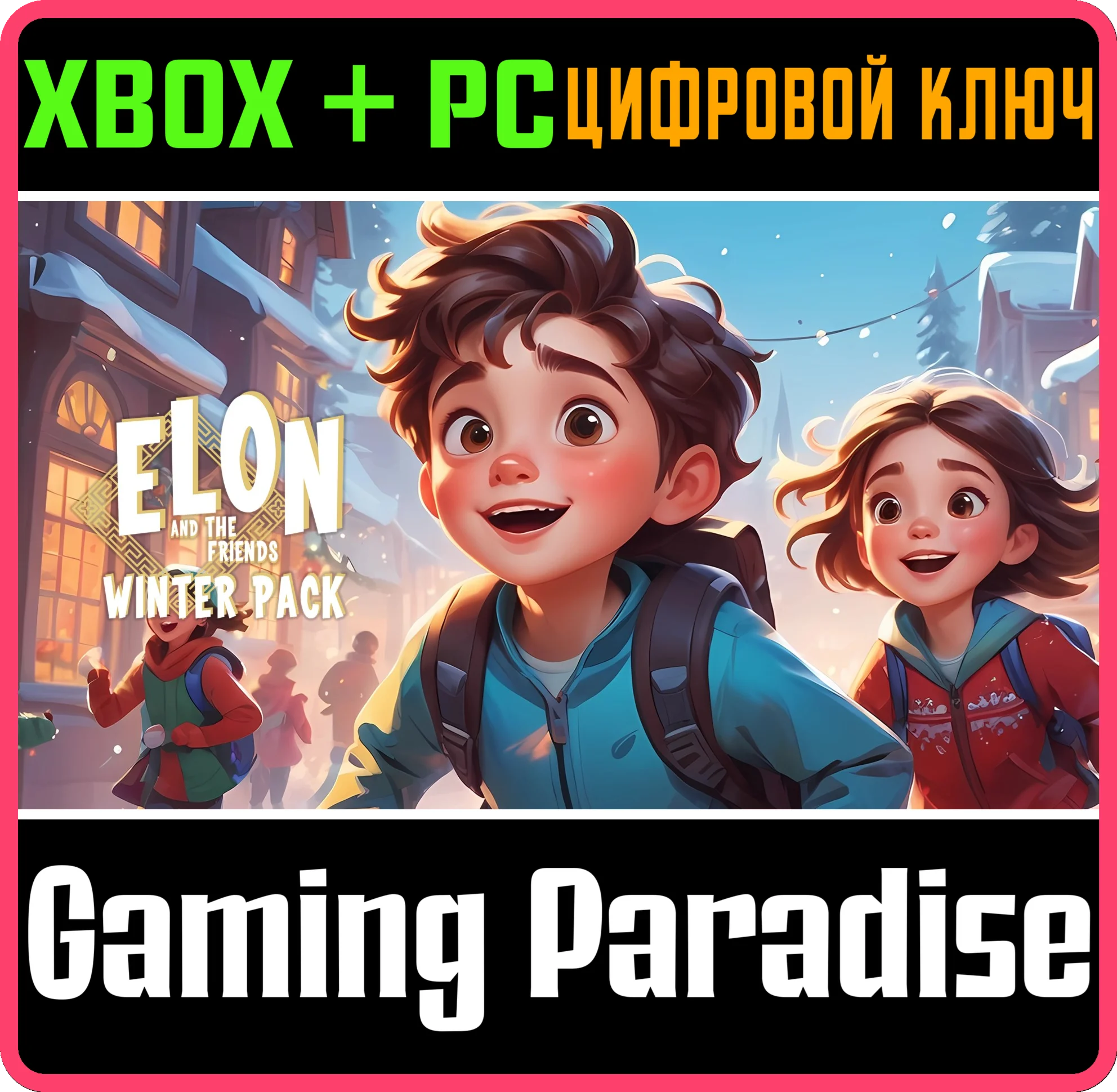 ELON AND FRIENDS: WINTER PACK - 13 GAMES (XBOX+XPA+PC)