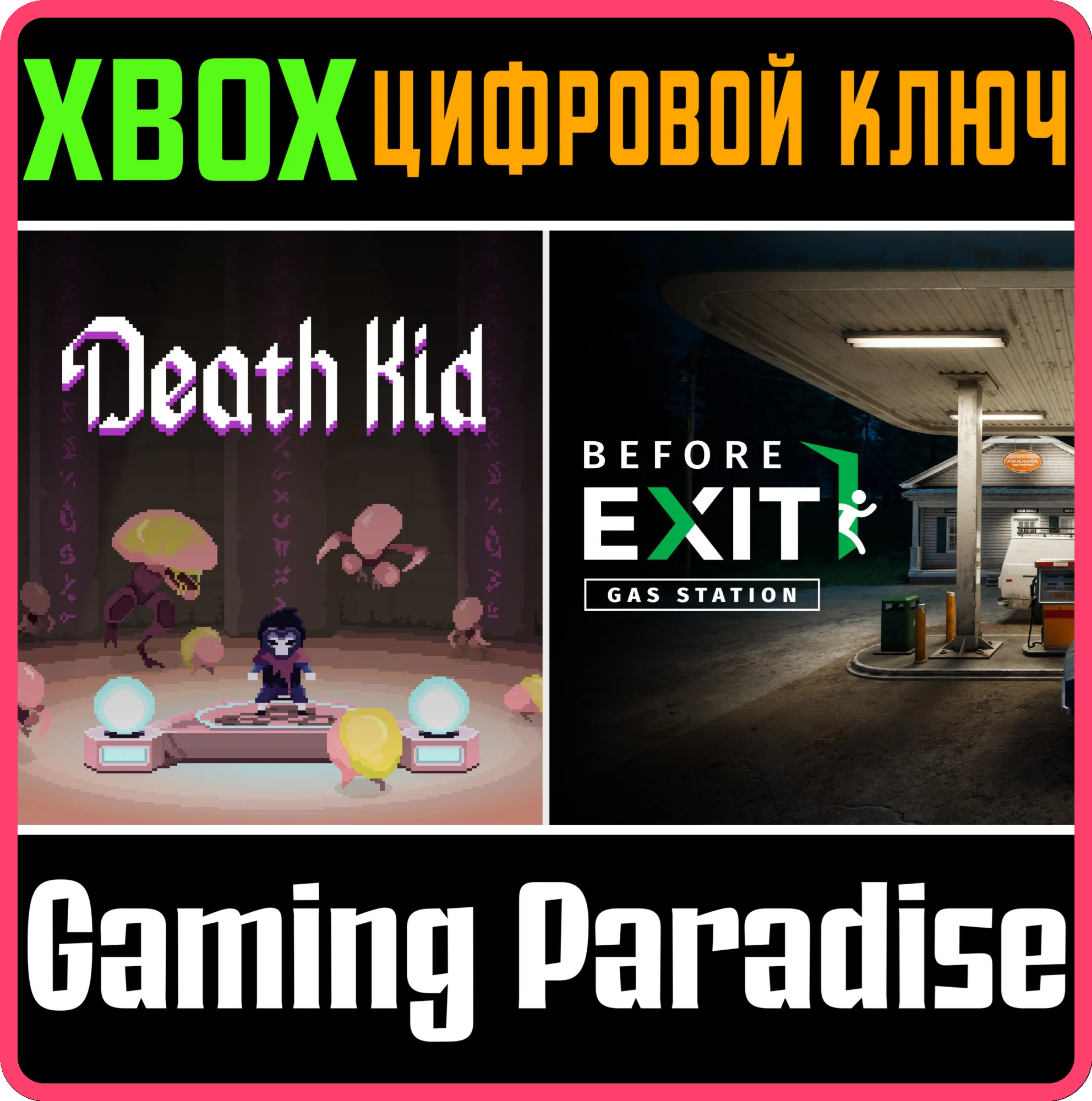 DEATH KID + BEFORE EXIT : GAS STATION BUNDLE XBOX КЛЮЧ/