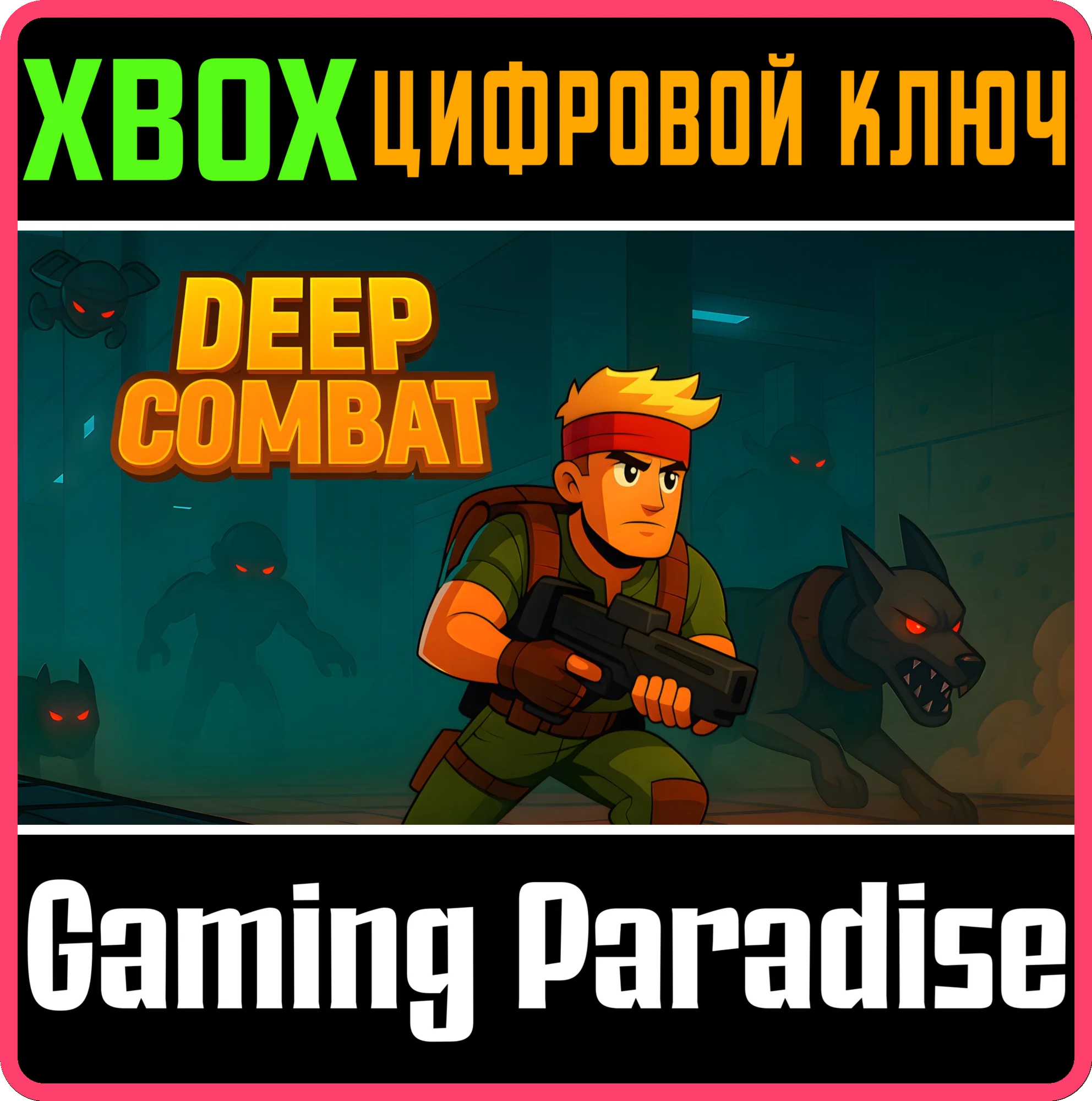 DEEP COMBAT (XBOX SERIES) XBOX SERIES S|X КЛЮЧ/КОД