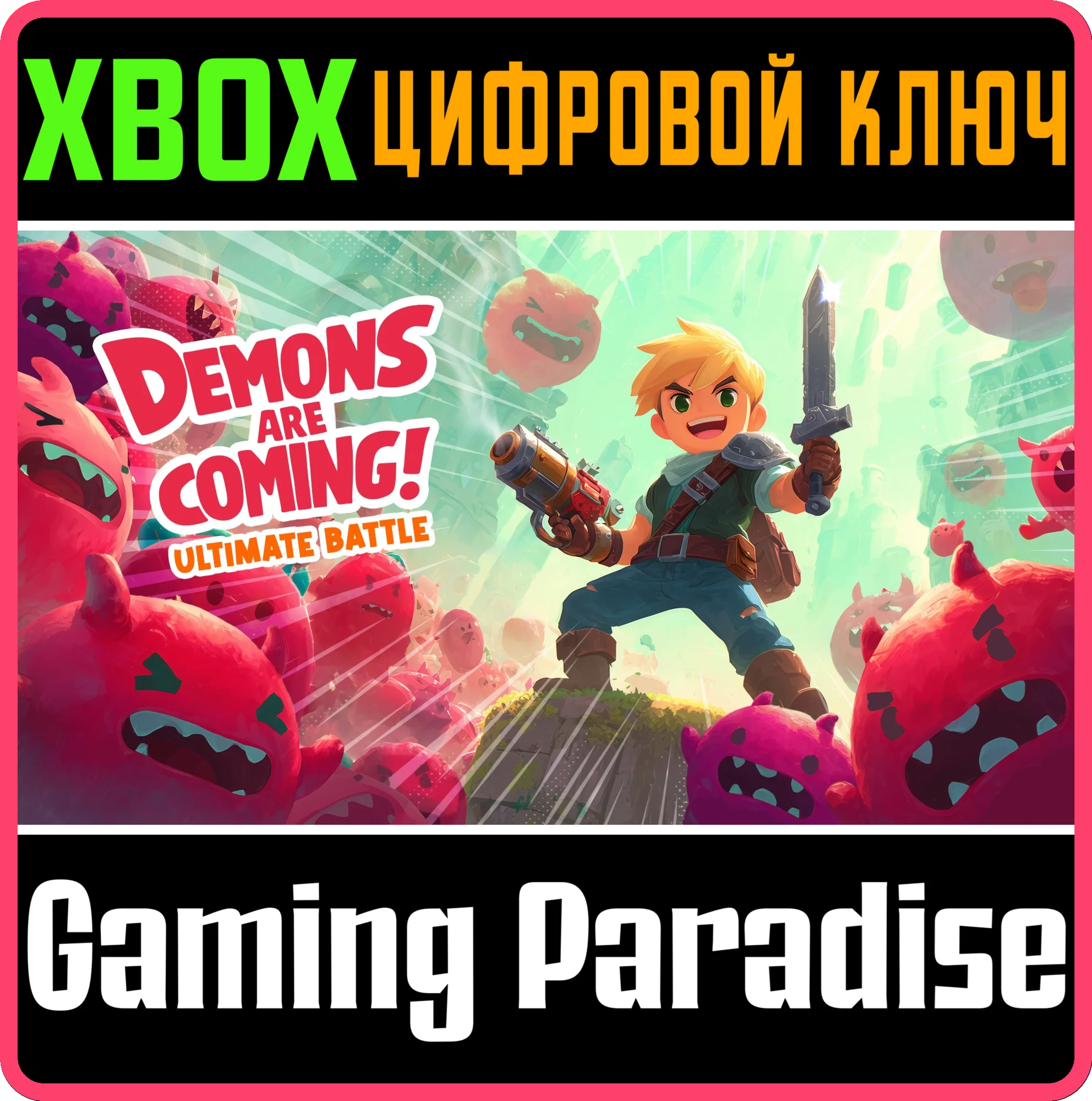 DEMONS ARE COMING! - ULTIMATE BATTLE XBOX КЛЮЧ/КОД