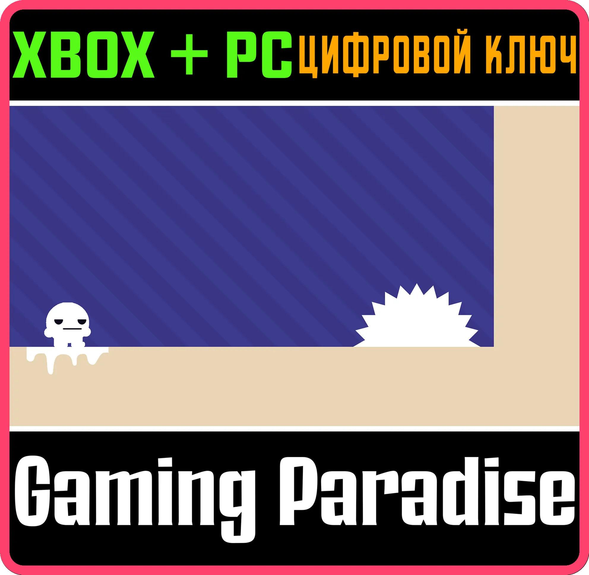 COLORFUL BOI COMPLETE COLLECTION XBOX + PC (WIN) КЛЮЧ/К