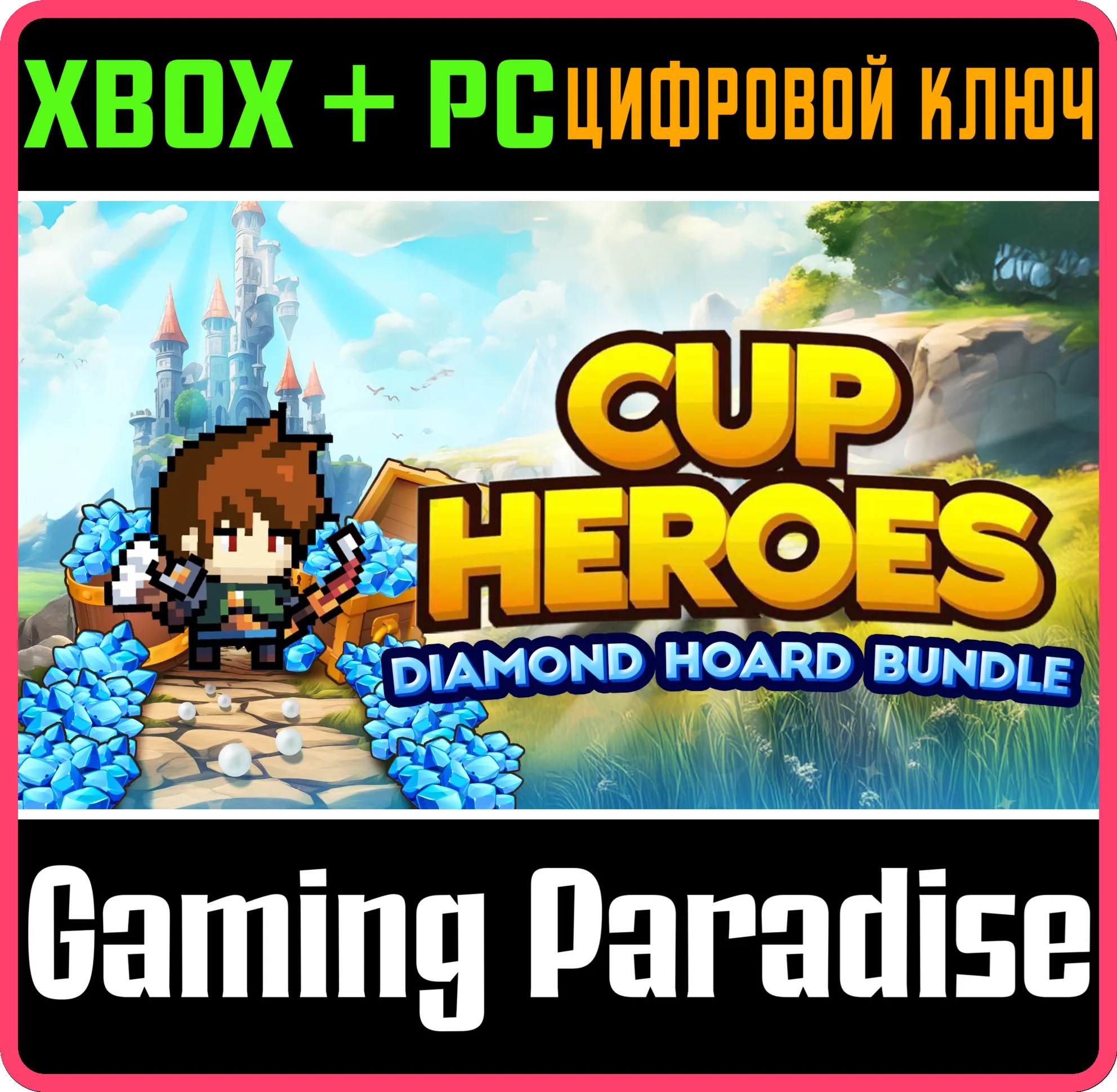 CUP HEROES: DIAMOND HOARD BUNDLE XBOX + PC (WIN) КЛЮЧ/К