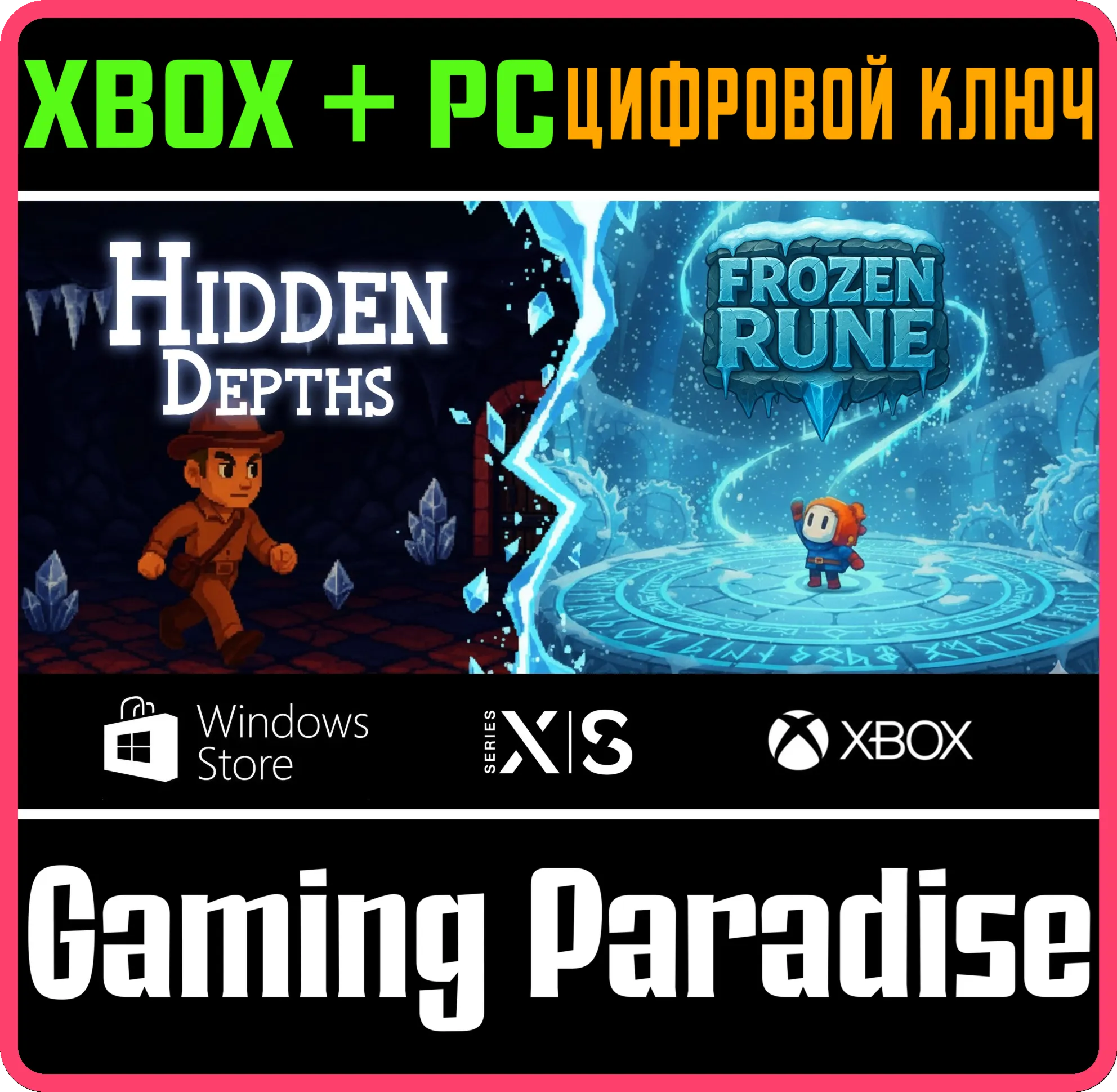 BUNDLE - HIDDEN DEPTHS AND FROZEN RUNE XBOX + PC (WIN)