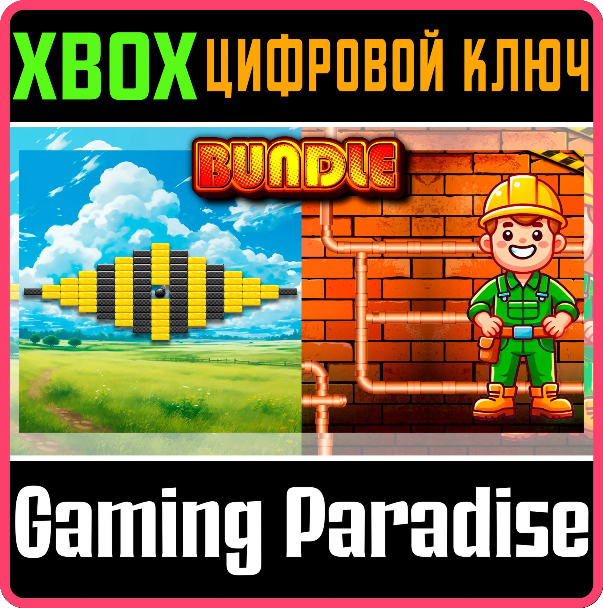 BREAKING BRICKS AND SEWER QUEST XBOX КЛЮЧ/КОД