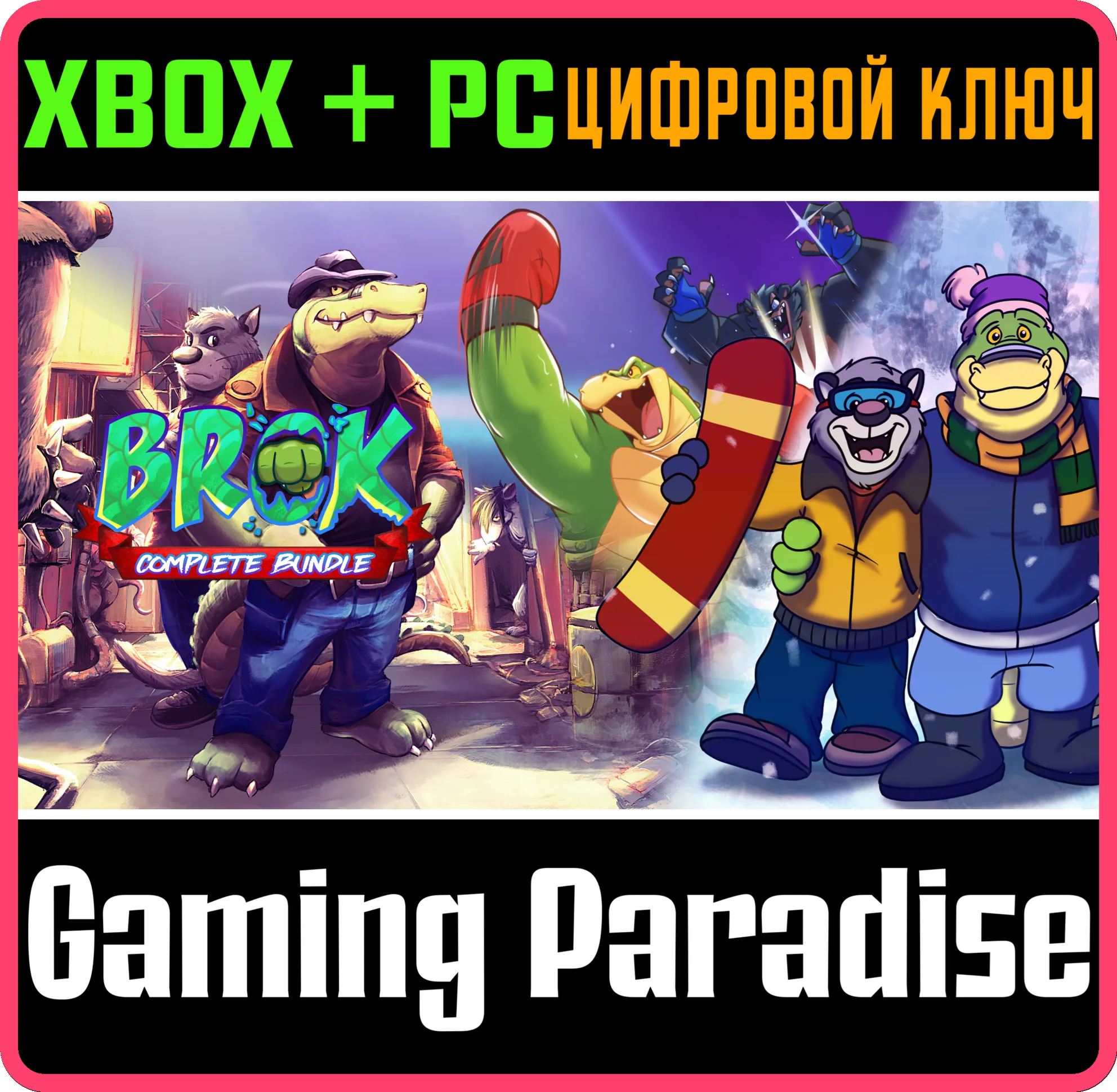 BROK COMPLETE BUNDLE XBOX + PC (WIN) КЛЮЧ/КОД