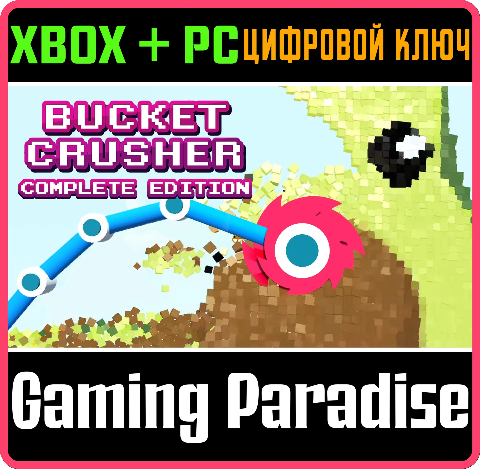 BUCKETCRUSHER: COMPLETE EDITION XBOX + PC (WIN) КЛЮЧ/КО