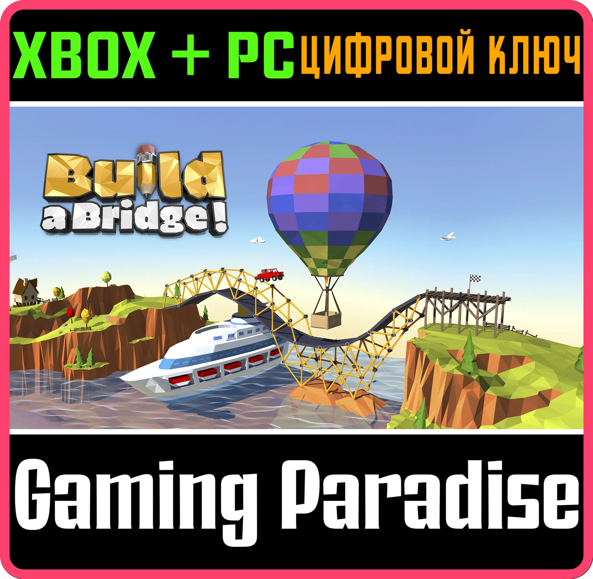 BUILD A BRIDGE! XBOX + PC (WIN) КЛЮЧ/КОД