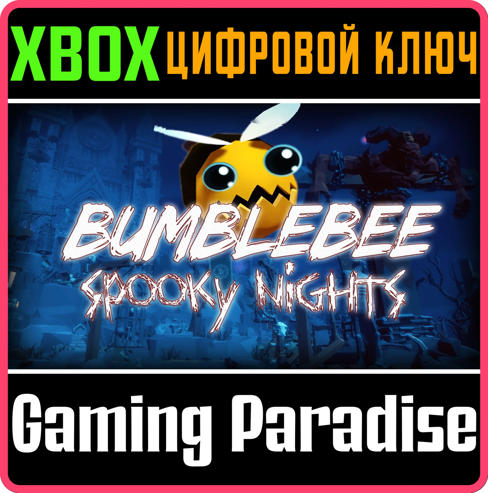 BUMBLEBEE - SPOOKY NIGHTS XBOX SERIES S|X КЛЮЧ/КОД