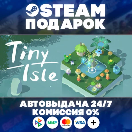 Tiny Isle/МИР/АВТО