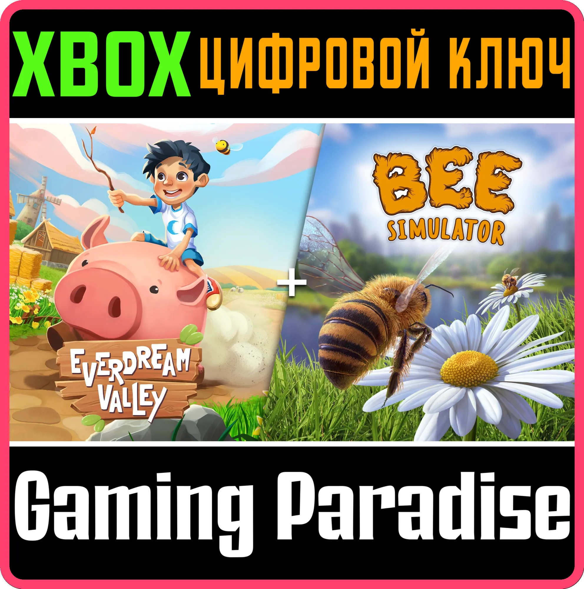 BEE SIMULATOR + EVERDREAM VALLEY XBOX КЛЮЧ/КОД
