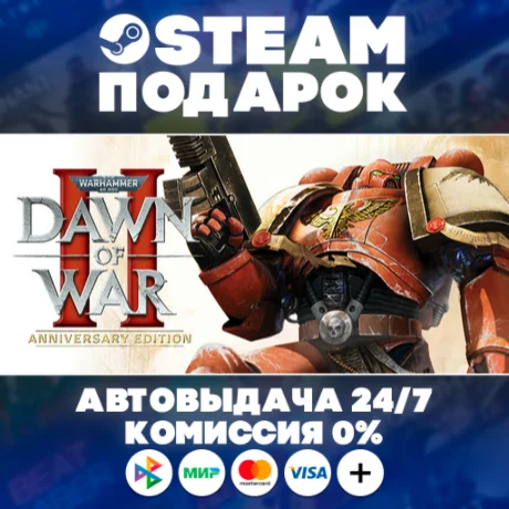 Warhammer 40,000: Dawn of War II - Anniversary Edition/