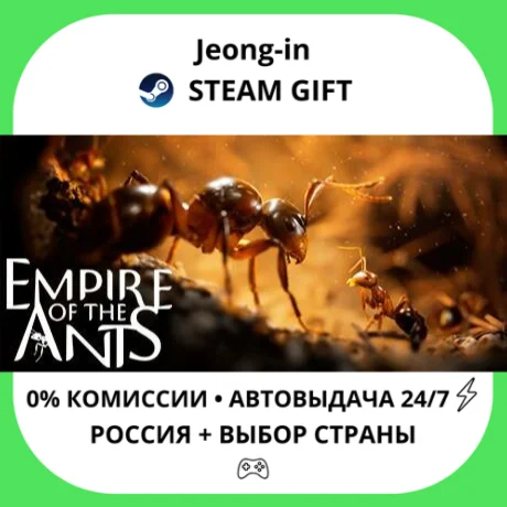АВТО 24/7 • Empire of the Ants - Digital Deluxe Edition
