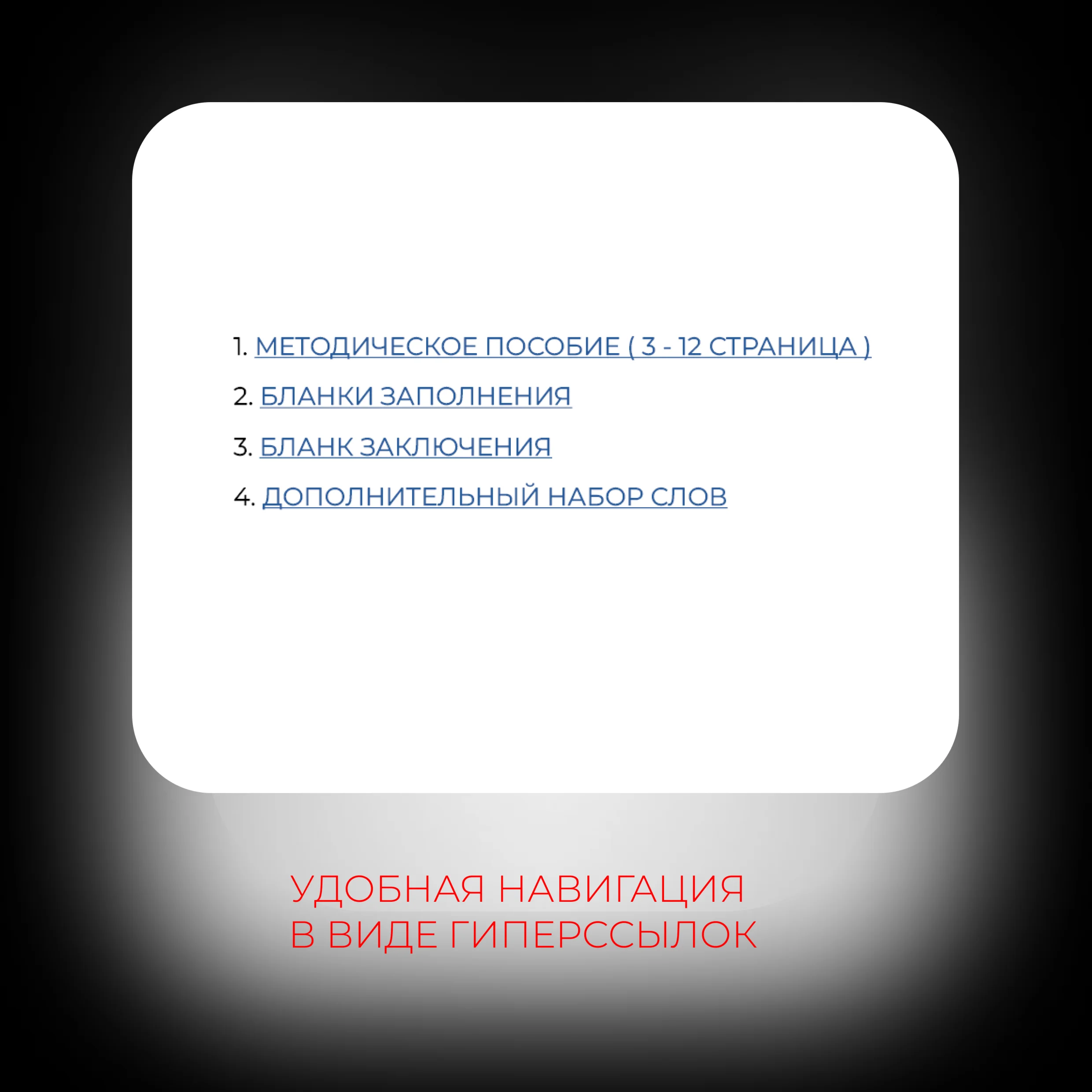 Memorizing 10 Words - Psychological Diagnostics