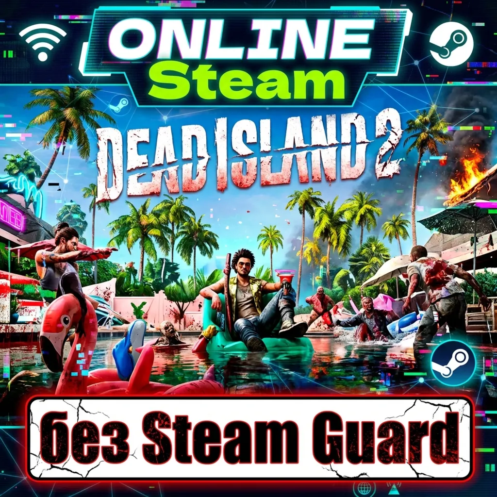 Dead Island 2 • АРЕНДА ОНЛАЙН • БЕЗ GUARD