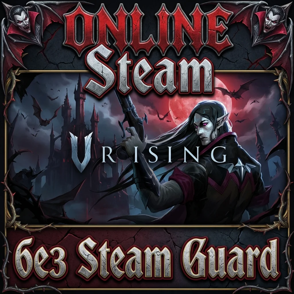 V Rising • АРЕНДА ОНЛАЙН • БЕЗ GUARD НА 2 ДНЯ