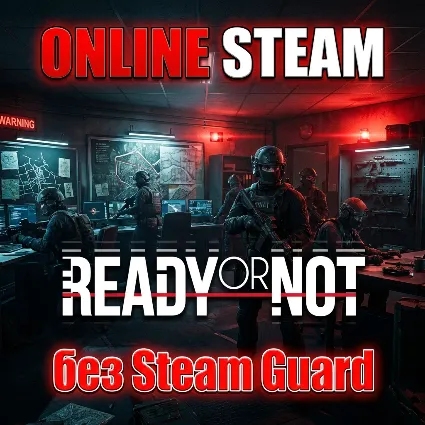 Ready or Not • АРЕНДА ОНЛАЙН • БЕЗ GUARD