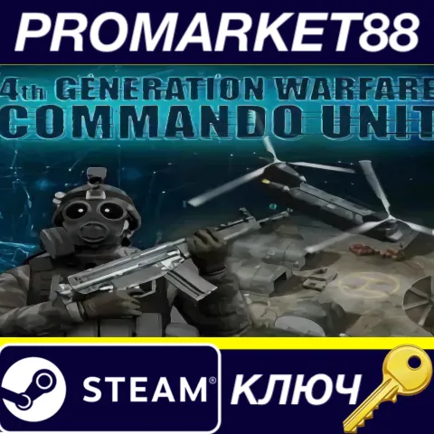 4th Generation Warfare - Commando Unit DLC Steam КЛЮЧ