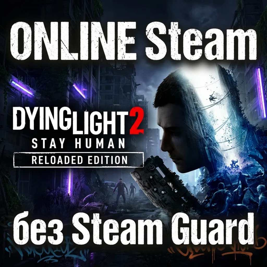 Dying Light 2 • АРЕНДА ОНЛАЙН • БЕЗ GUARD