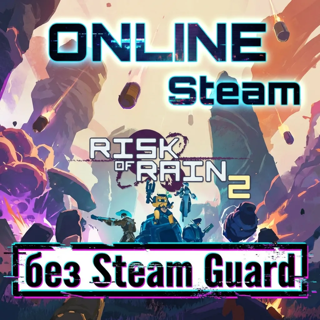 Risk of Rain 2 •  АРЕНДА ОНЛАЙН • БЕЗ GUARD НА 2 ДНЯ