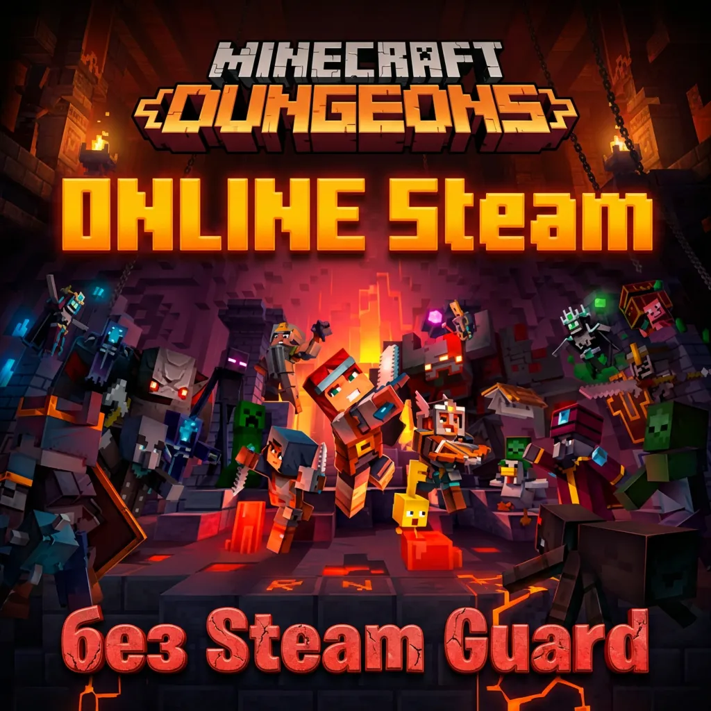 Minecraft Dungeons •  АРЕНДА ОНЛАЙН • БЕЗ GUARD