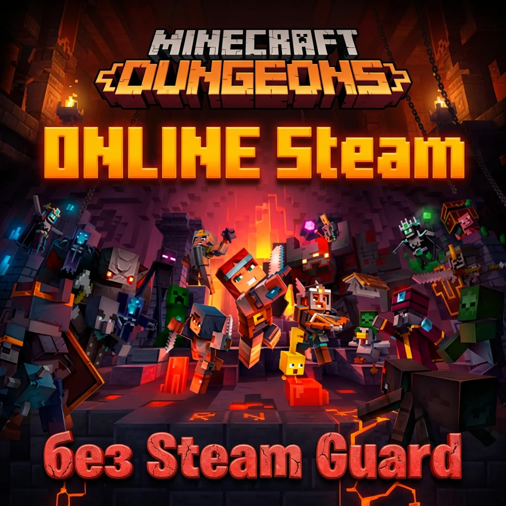 Minecraft Dungeons •  АРЕНДА ОНЛАЙН • БЕЗ GUARD