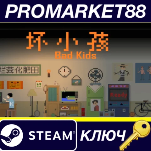 Bad Kids Steam КЛЮЧ GLOBAL