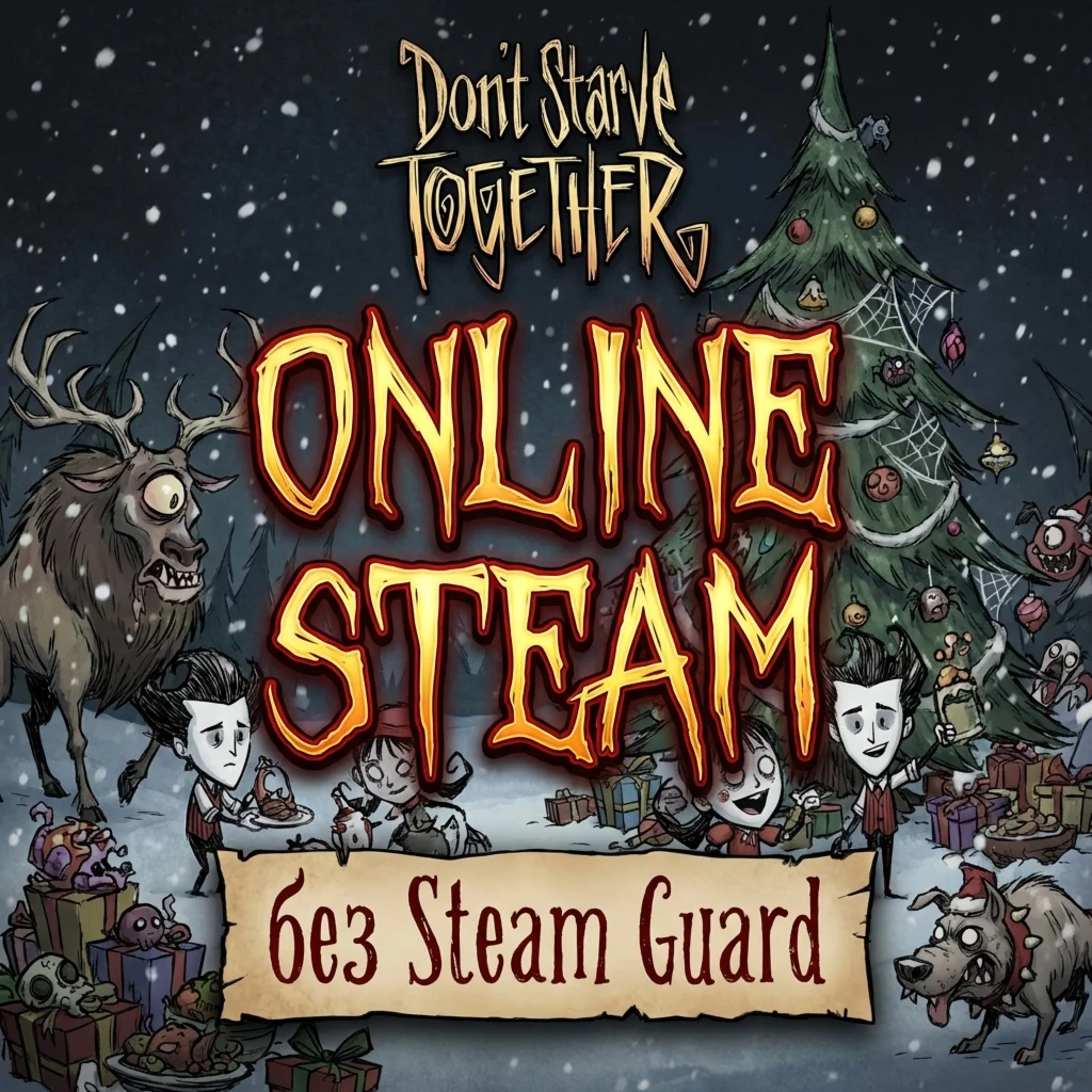 Don\'t Starve Together •  АРЕНДА ОНЛАЙН • БЕЗ GUARD