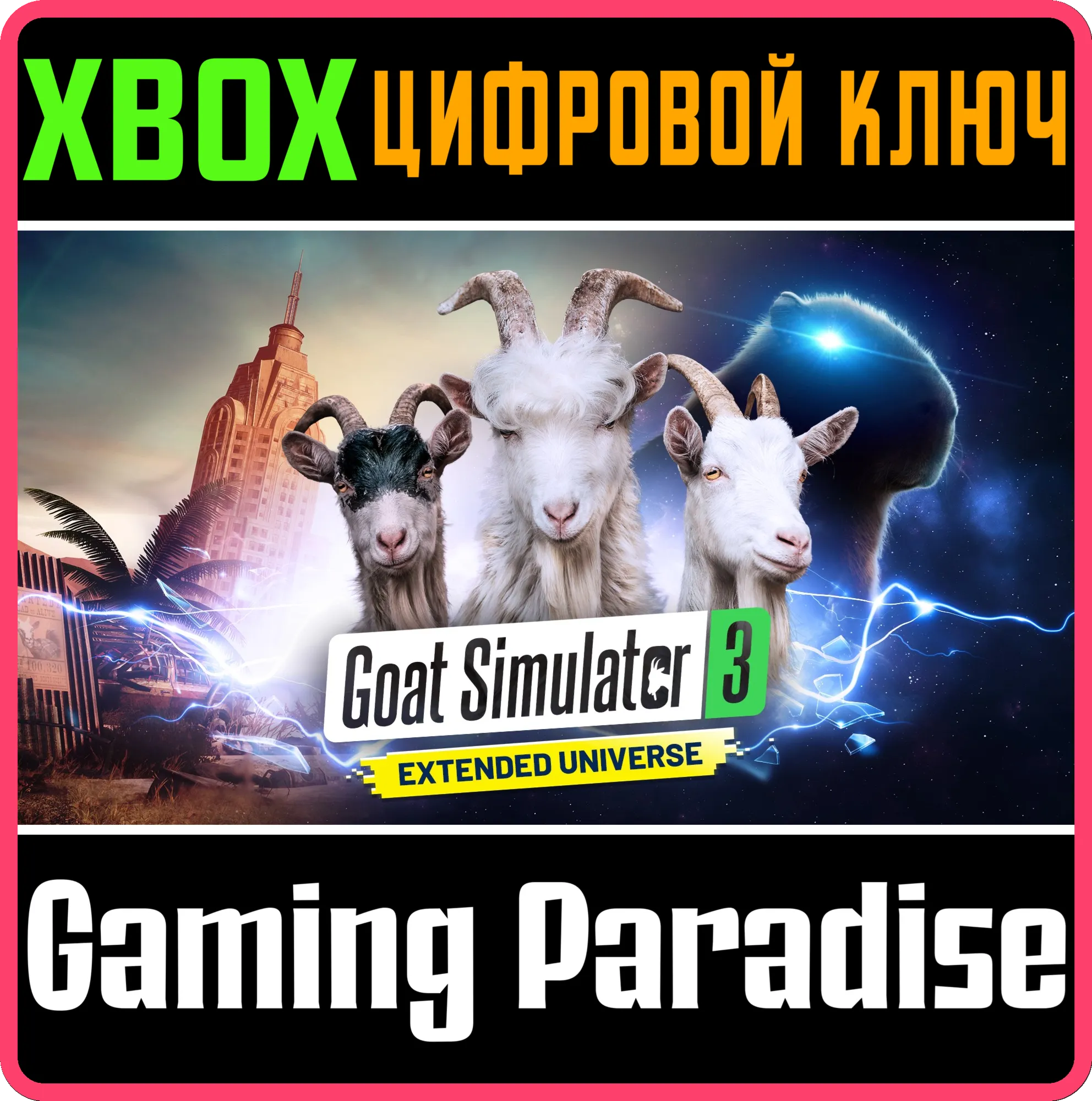 GOAT SIMULATOR 3 – EXTENDED UNIVERSE EDITION XBOX SERIE