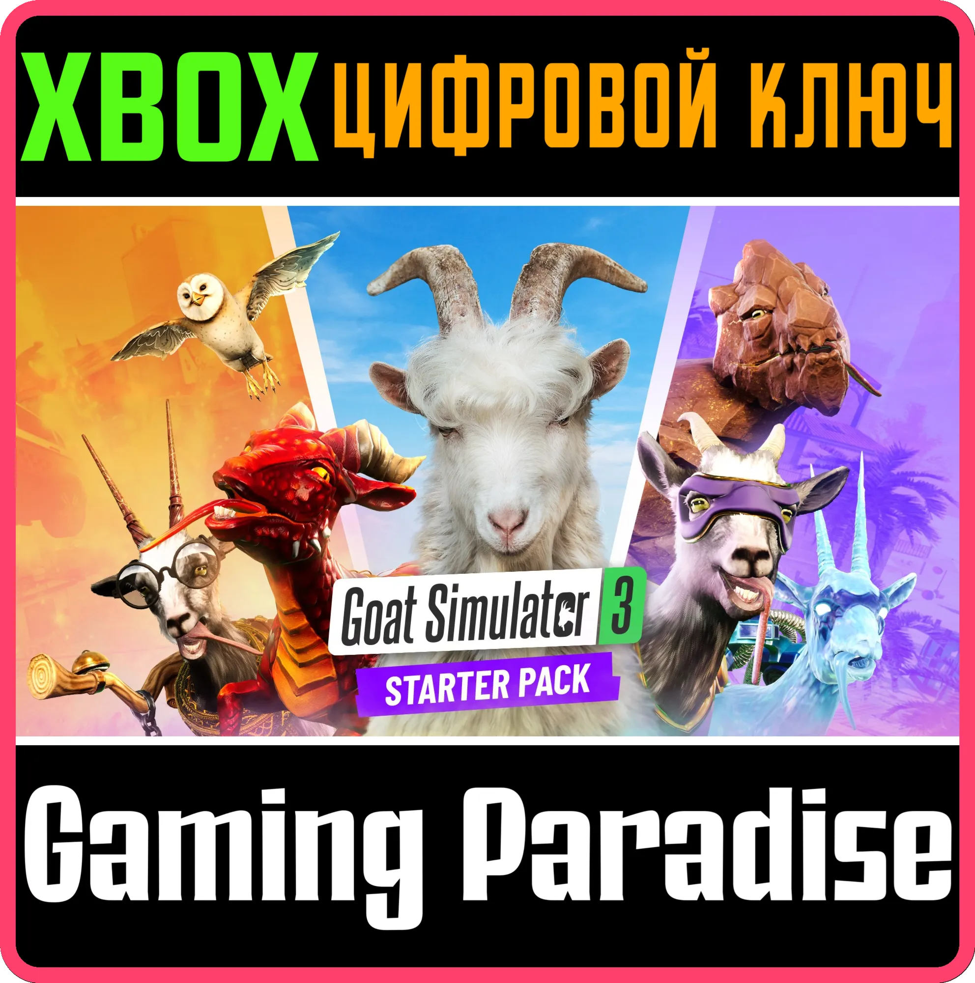 GOAT SIMULATOR 3 – STARTER EDITION: XBOX ONE EDITION XB
