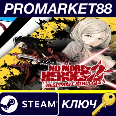 No More Heroes 2: Desperate Struggle Steam КЛЮЧ GLOBAL