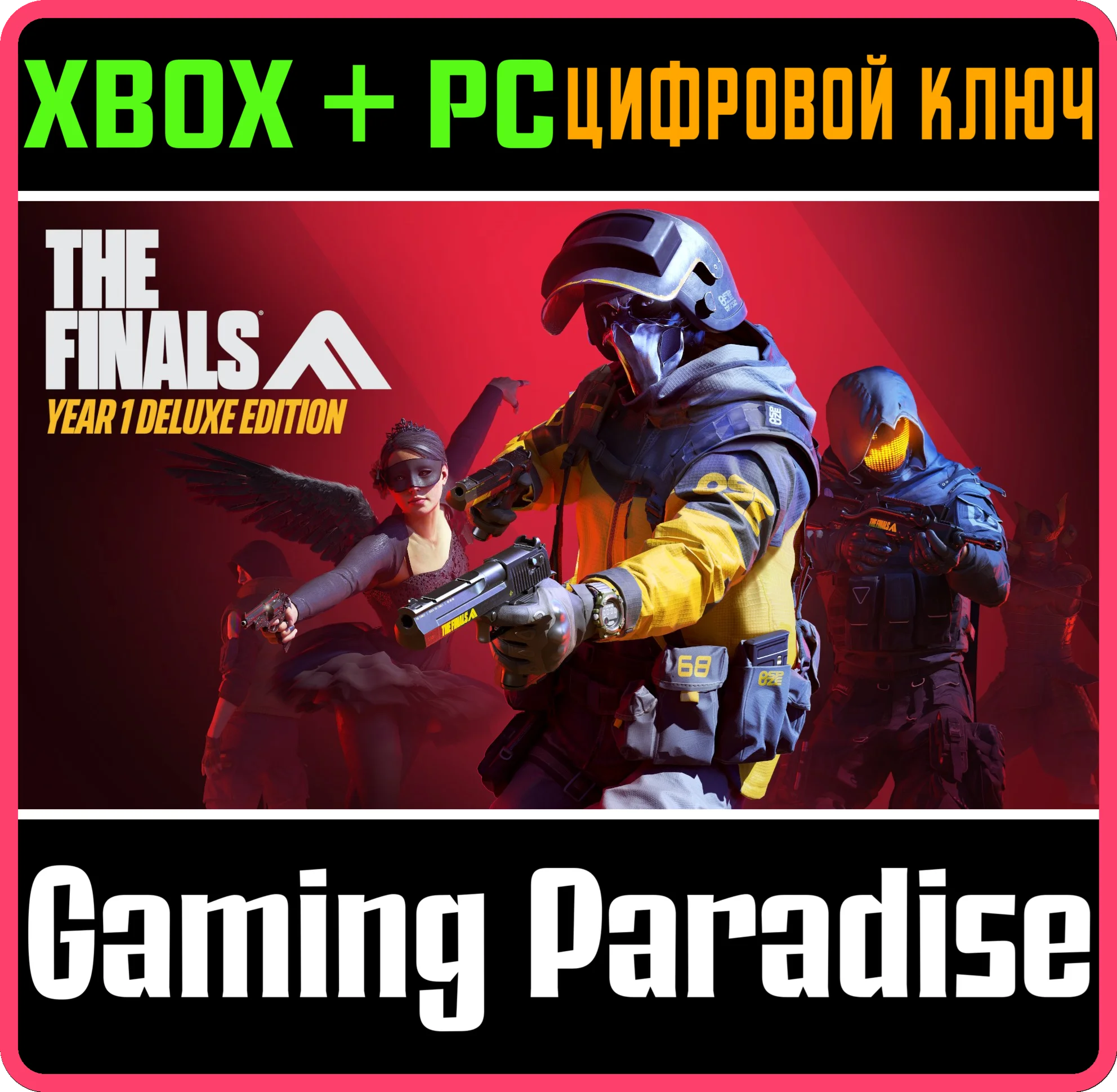 THE FINALS - YEAR 1 DELUXE EDITION XBOX SERIES S|X + PC