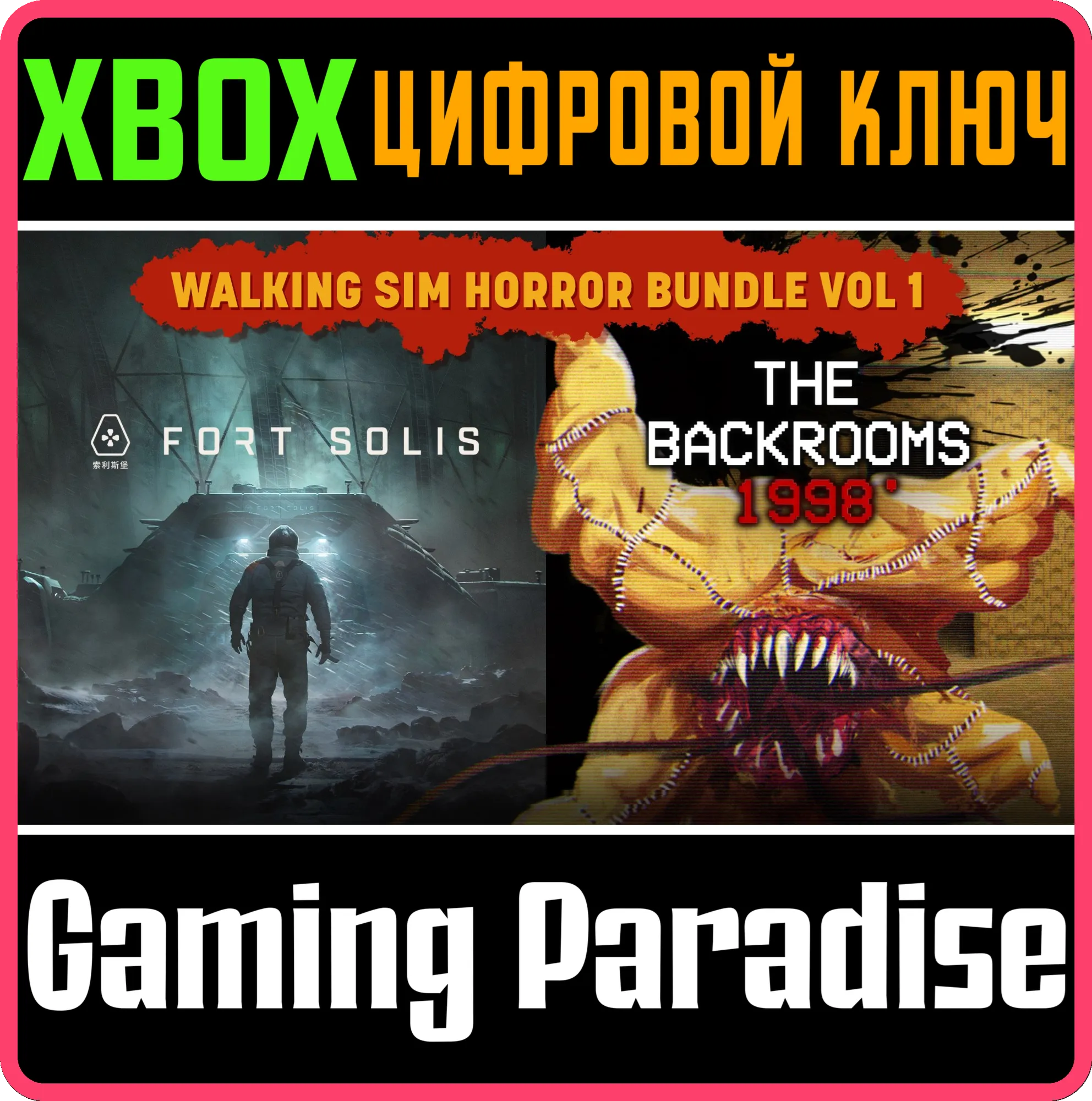 WALKING SIM HORROR BUNDLE VOL 1 XBOX КЛЮЧ/КОД