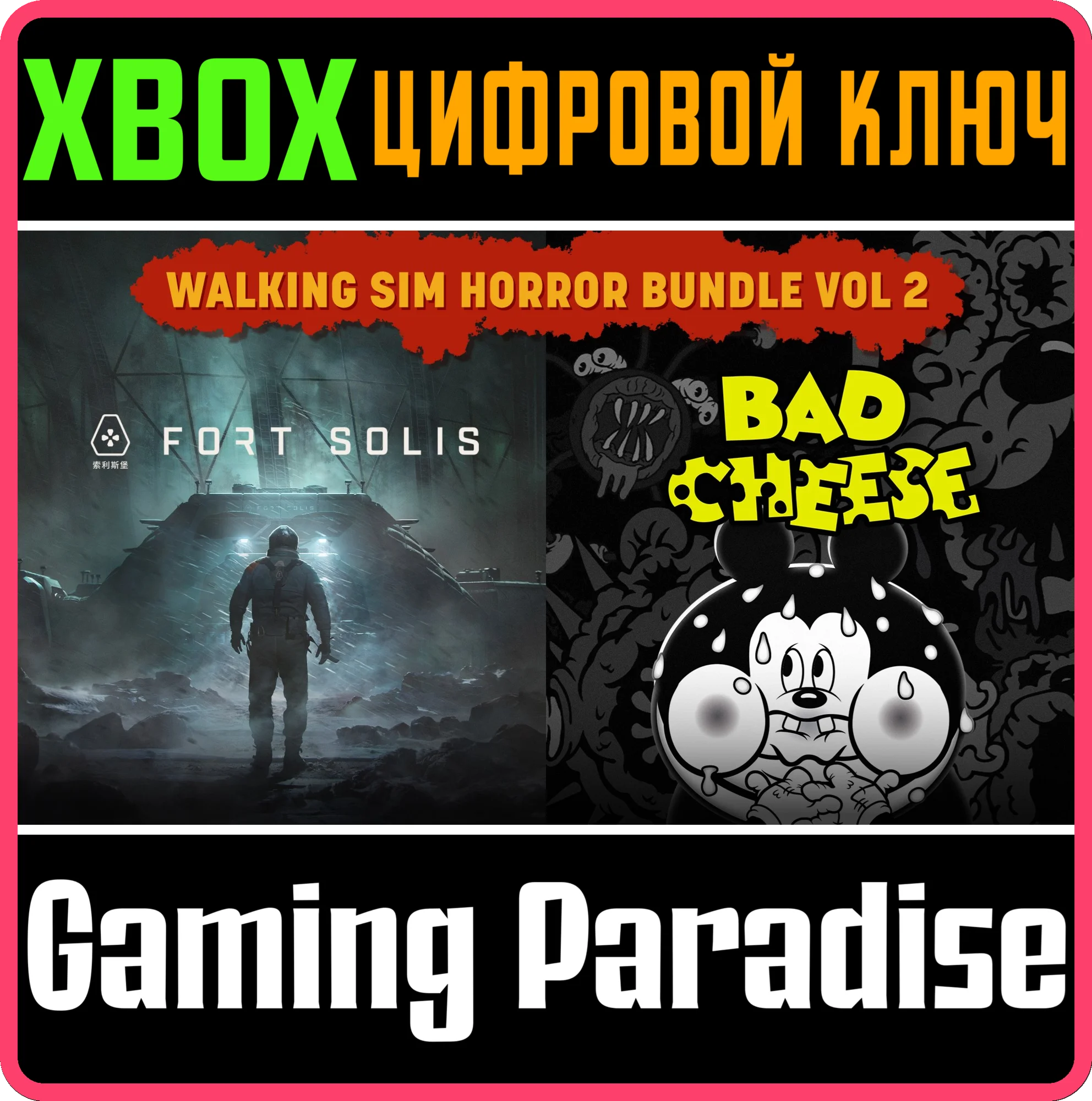 WALKING SIM HORROR BUNDLE VOL 2 XBOX КЛЮЧ/КОД
